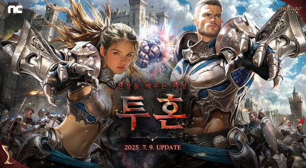 ⓒ엔씨소프트