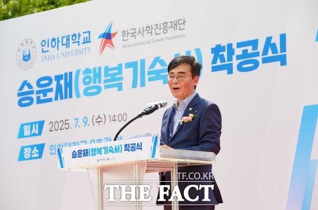 9일 조명우 인하대 총장이 행복기숙사 '승운재' 착공식에서 축사를 하고 있다./인하대학교