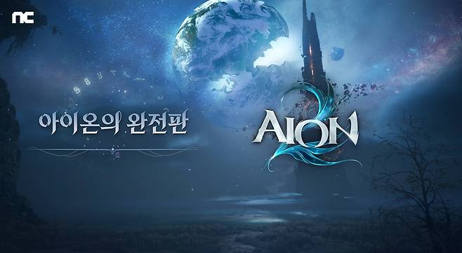 아이온2 이미지. /엔씨소프트 제공