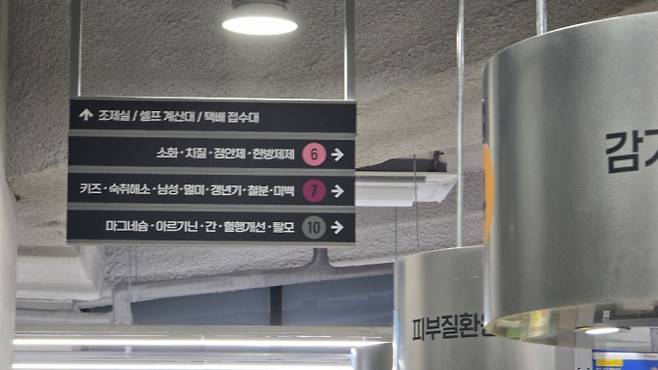 안내판에는 셀프 계산대, 택배 접수대 등이 표시돼 있으나 현재는 운영하지 않고 있다. 조제실에서는 일반의약품이 아닌 전문의약품은 조제하지 않는다. 문세영 기자.