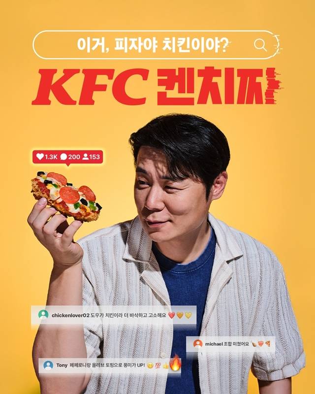 KFC 제공