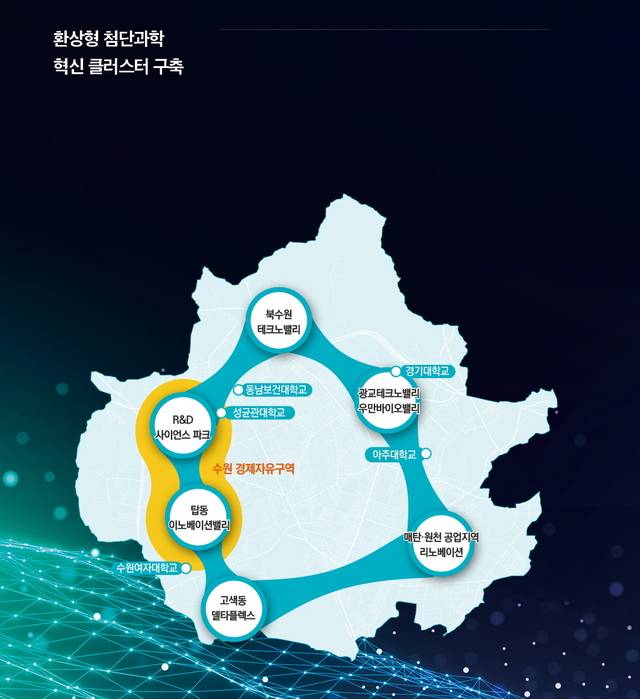 사진제공=수원특례시