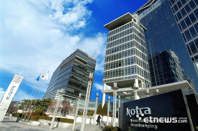 KOTRA 전경