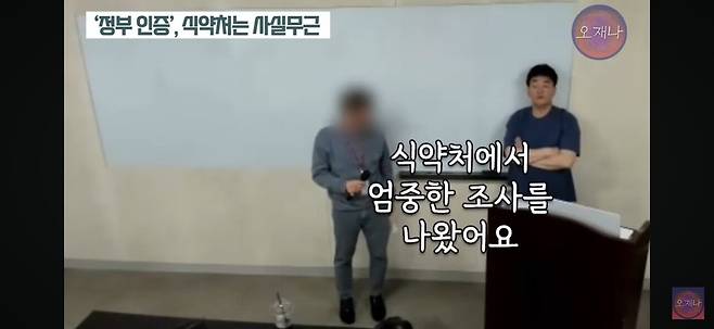 김재환PD가 더본코리아 농약통 식약처 거짓말 해명 논란이 거짓말이라 주장하는 이유.jpg