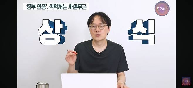 김재환PD가 더본코리아 농약통 식약처 거짓말 해명 논란이 거짓말이라 주장하는 이유.jpg