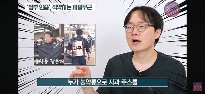 김재환PD가 더본코리아 농약통 식약처 거짓말 해명 논란이 거짓말이라 주장하는 이유.jpg