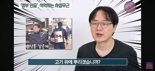 김재환PD가 더본코리아 농약통 식약처 거짓말 해명 논란이 거짓말이라 주장하는 이유.jpg