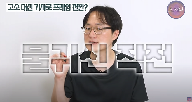 image.png 오재나 "백종원, 고소하려니까 겁나냐? or 기자도 곧 책임묻겠다"