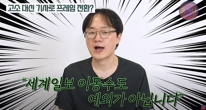 image.png 오재나 "백종원, 고소하려니까 겁나냐? or 기자도 곧 책임묻겠다"