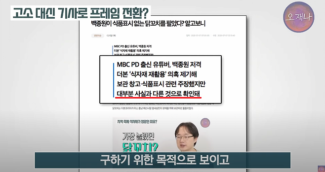 image.png 오재나 "백종원, 고소하려니까 겁나냐? or 기자도 곧 책임묻겠다"