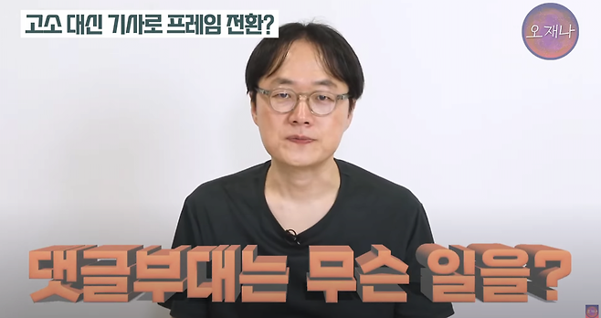 image.png 오재나 "백종원, 고소하려니까 겁나냐? or 기자도 곧 책임묻겠다"