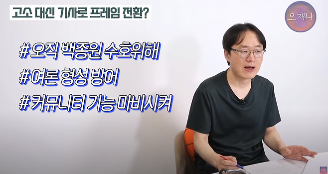 image.png 오재나 "백종원, 고소하려니까 겁나냐? or 기자도 곧 책임묻겠다"