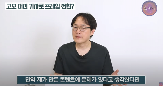 image.png 오재나 "백종원, 고소하려니까 겁나냐? or 기자도 곧 책임묻겠다"