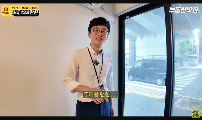 image.png 일본의 횡단보도뷰 원룸.jpg