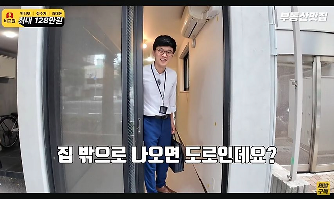 image.png 일본의 횡단보도뷰 원룸.jpg