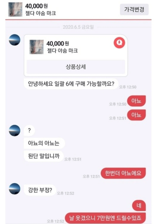 image.png 고 이즈 미.jpg