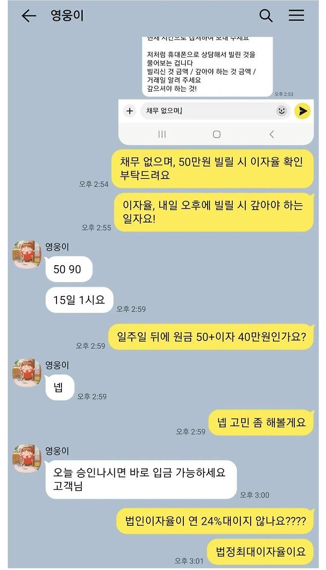 요즘 불법대출 이자율 수준
