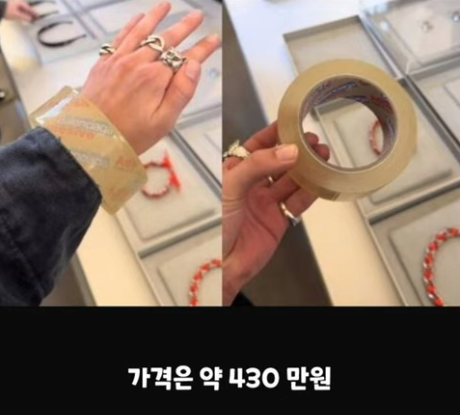 430만원 팔찌 ㄷㄷ
