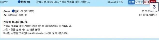 197ee9bb4435002bb.jpg 루리웹을 상대로 고소 선언한 굴단