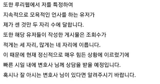 197ee9fbf9d5002bb.jpg 루리웹을 상대로 고소 선언한 굴단