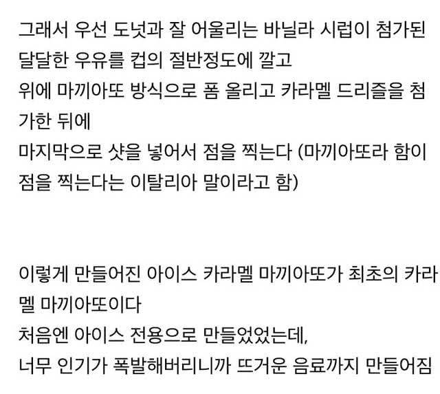 스벅이 전세계적 초대박을 친 메뉴