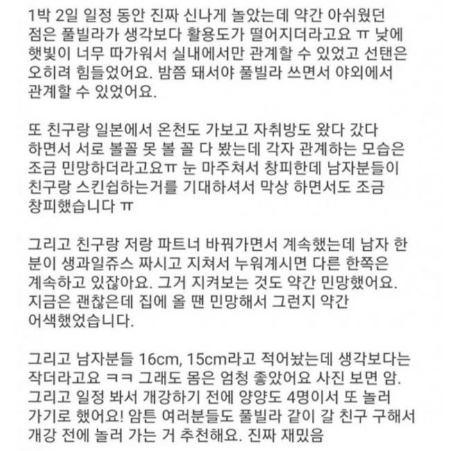 풀빌라 레전드 그룹읍읍