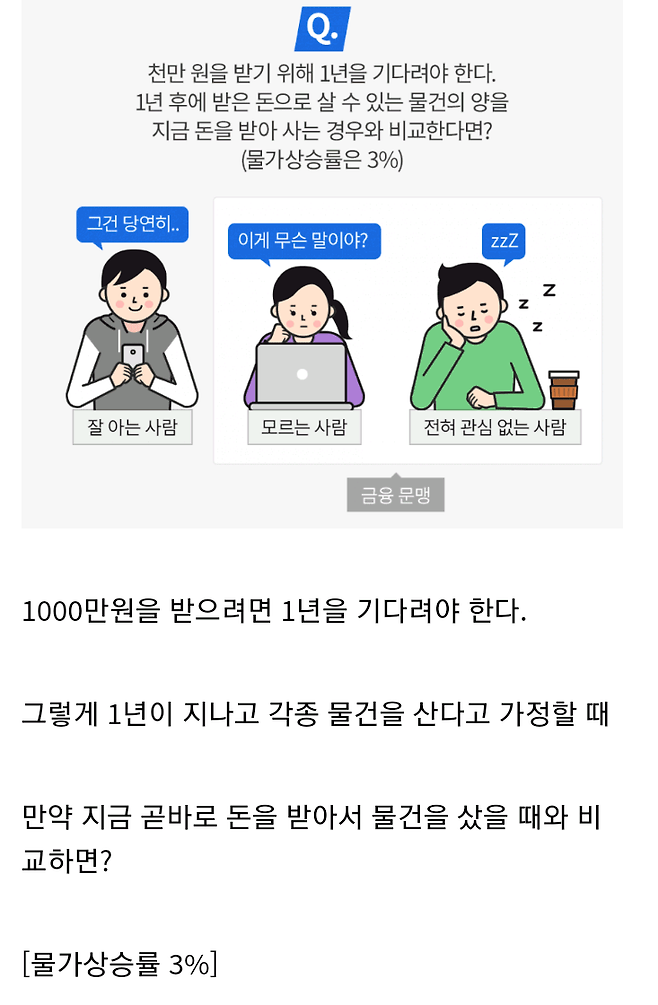 1750824597.png 간략한 금융상식 테스트.jpg