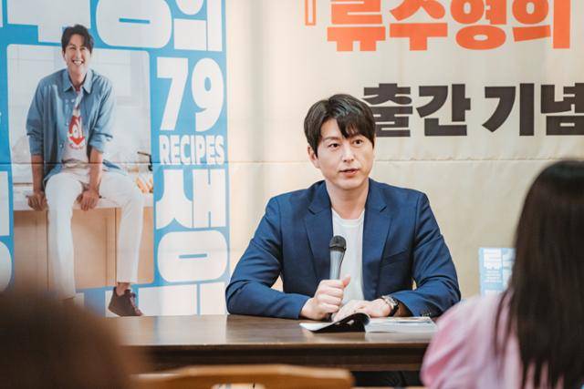 배우 류수영이 8일 서울 중구 프란치스코 교육회관에서 열린 신간 '류수영의 평생 레시피' 출간 기념 기자간담회에서 책을 소개하고 있다. 그는 요리 초보자는 책을 "뒤부터 보는 것도 좋다"고 했다. 책 뒤편에는 만두피 추로스, 감자 수프, 새우 타파스와 같은 간식 종류의 레시피가 나와 있다. 세미콜론 제공