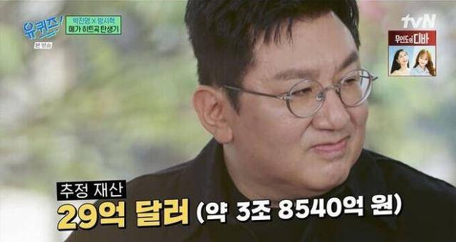 방시혁 하이브 의장. tvN 영상 캡처