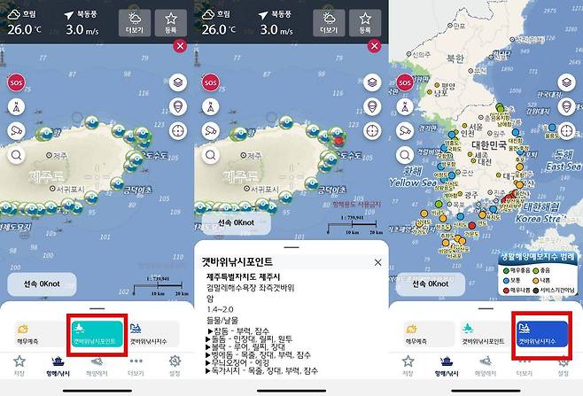 항해/낚시 및 해양레저 등 일반 사용자에게 유용한 정보를 제공한다 / 출처=IT동아