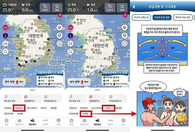 ‘사고대응’ 정보는 만화로 구성돼 있어 어린이에게 설명할 때 활용하기 좋다 / 출처=IT동아