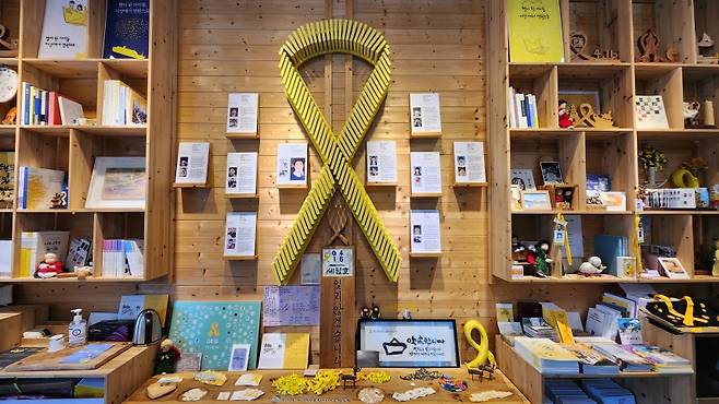 세월호 제주기억관