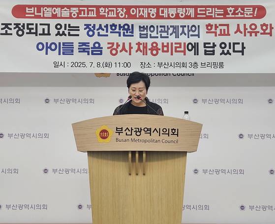 현임숙 브니엘예고 교장이 8일 부산시의회 브리핑룸에서 기자회견을 하고 있다. 사진 부산시의회
