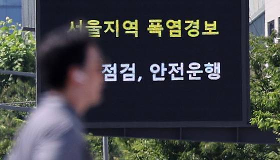 9일 서울 시내 도로 전광판에 '서울지역 폭염경보' 문구가 표출되고 있다. 뉴스1