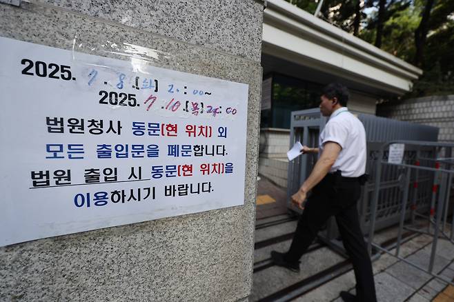 12·3 불법 계엄 사태 관련 윤석열 전 대통령의 재구속 여부를 결정 지을 영장실질심사가 열리는 9일 서울중앙지법의 출입이 제한되고 있다. 윤 전 대통령의 영장실질심사는 이날 오후 2시 15분 남세진 영장전담 부장판사 심리로 열린다. 연합뉴스