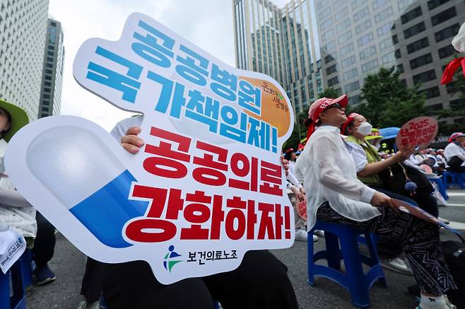 전국보건의료산업노동조합 조합원들이 2일 서울 숭례문 일대에서 열린 총력투쟁 결의대회에서 구호를 외치고 있다. 연합뉴스