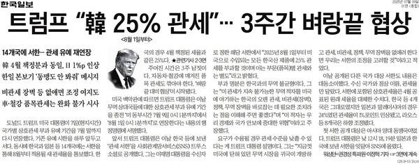 ▲9일 한국일보