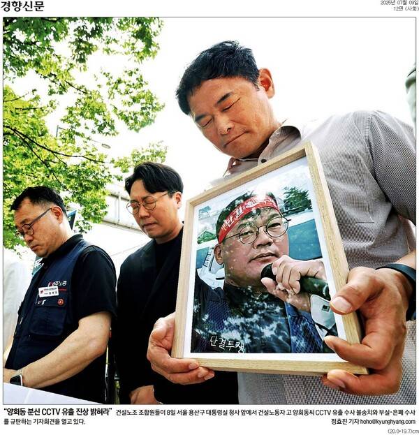 ▲9일 경향신문