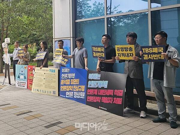 ▲전국언론노동조합 TBS지부는 지난 7일 TBS 1층 스튜디오에서 선전전을 진행했다. 사진제공=전국언론노동조합 TBS지부.