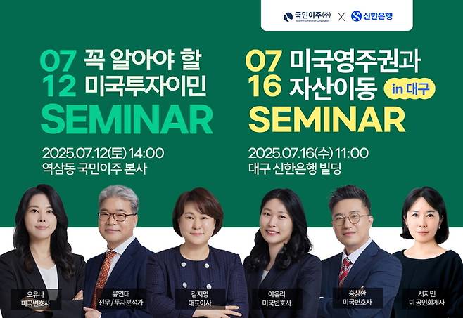 < 사진 제공 : 국민이주㈜ >