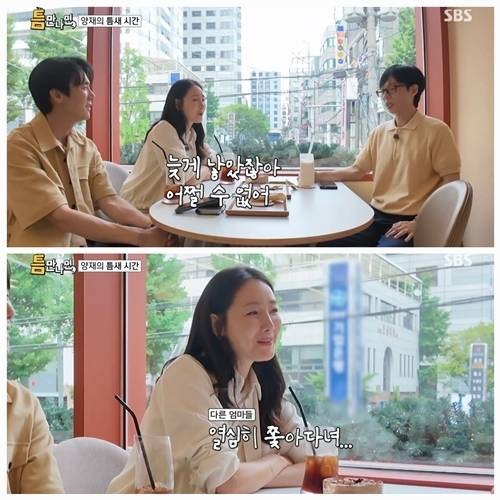 배우 최지우가 더 단단해진 모습으로 등장했다. 사진=틈만나면