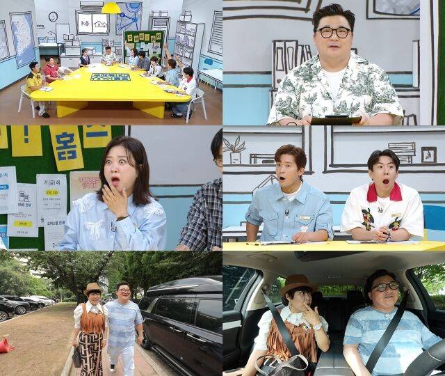 / MBC '구해줘! 홈즈'