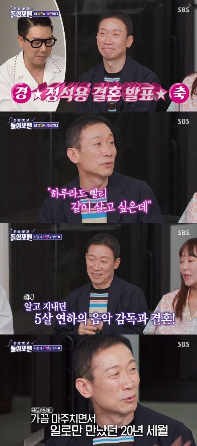 SBS '신발 벗고 돌싱포맨'/SBS '신발 벗고 돌싱포맨' 방송 캡처