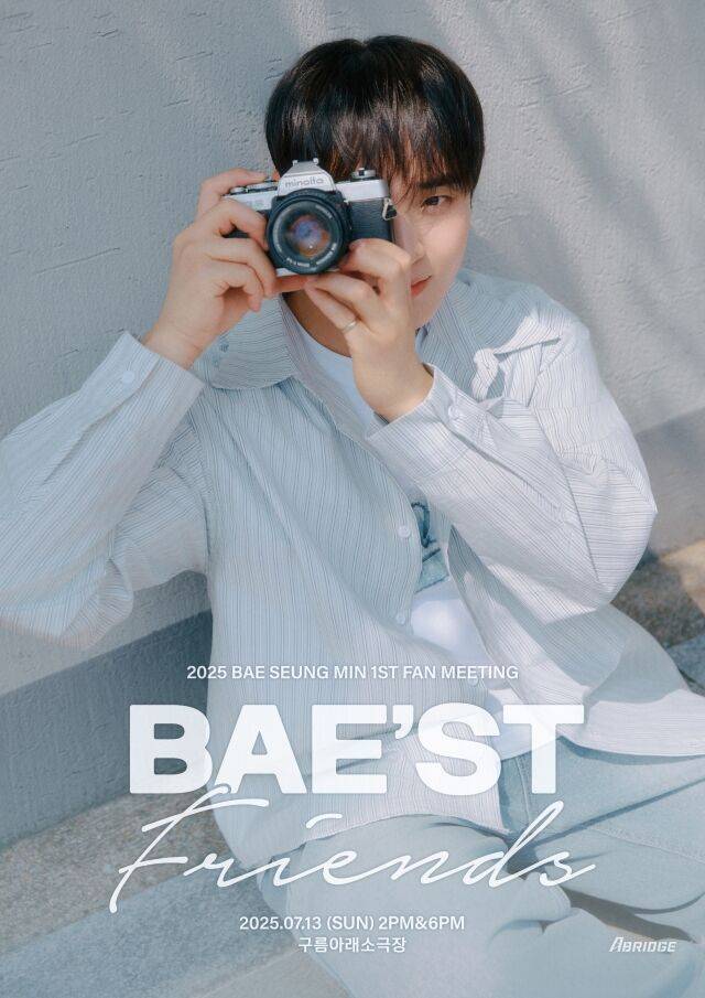 배승민 팬미팅 '배스트 프렌즈' 2차 포스터 / 배승민 X