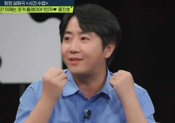 방송인 홍진호 [채널A ‘탐정들의 영업비밀’]