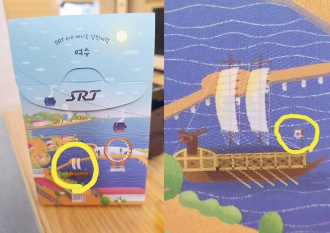 고속철도 SRT 특실에서 제공된 간식 상자 포장에 그려진 일장기. 거북선 뒷부분에 달린 깃발에 새겨져 있다. [서경덕 교수 SNS 캡처]