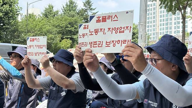 홈플러스일반노동조합이 지난 8일 서울 강서구 홈플러스 본사 앞에서  집회를 하고 있다. 박연수 기자