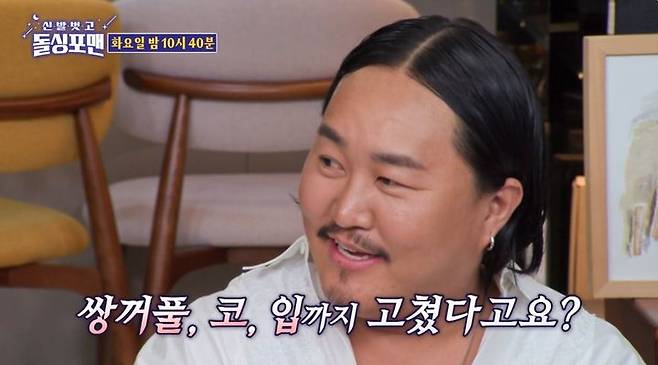 [서울=뉴시스] 8일 오후 방송된 SBS 예능 프로그램 '신발 벗고 돌싱포맨'에는 가수 조째즈가 출연해 이야기를 나눴다. (사진=SBS 제공) 2025.07.09. photo@newsis.com *재판매 및 DB 금지