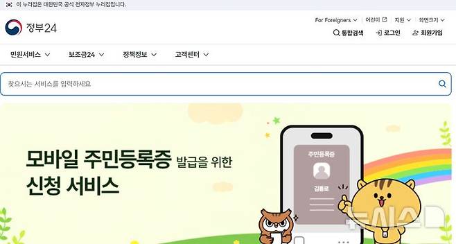 [서울=뉴시스]