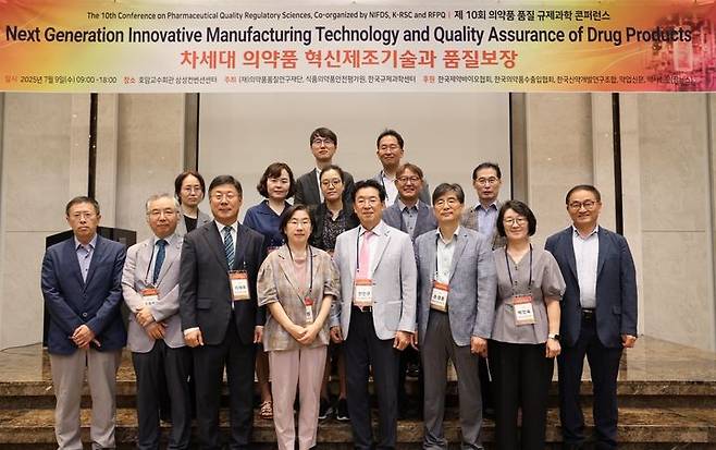 [서울=뉴시스] 제10회 의약품 품질 규제과학 콘퍼런스 현장 사진 (사진=한국규제과학센터 제공) 2025.07.09. photo@newsis.com *재판매 및 DB 금지